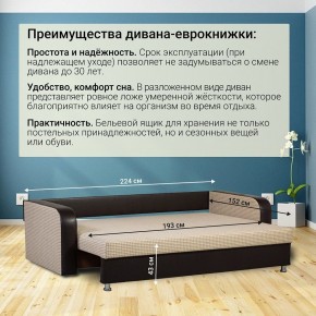 Диван прямой Юпитер 2 (Боннель) в Александровском - alexsandrovskoe.mebel24.online | фото 7