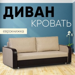 Диван прямой Юпитер 2 Ратибор светлый (ППУ) в Александровском - alexsandrovskoe.mebel24.online | фото