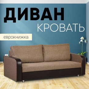 Диван прямой Юпитер 2 Ратибор темный (ППУ) в Александровском - alexsandrovskoe.mebel24.online | фото
