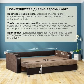 Диван прямой Юпитер 2 Ратибор темный (ППУ) в Александровском - alexsandrovskoe.mebel24.online | фото 5