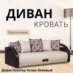 Диван прямой Юпитер (Боннель) в Александровском - alexsandrovskoe.mebel24.online | фото 3