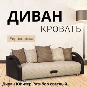 Диван прямой Юпитер (Боннель) в Александровском - alexsandrovskoe.mebel24.online | фото 4