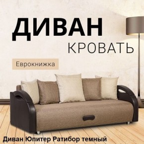 Диван прямой Юпитер (Боннель) в Александровском - alexsandrovskoe.mebel24.online | фото 5