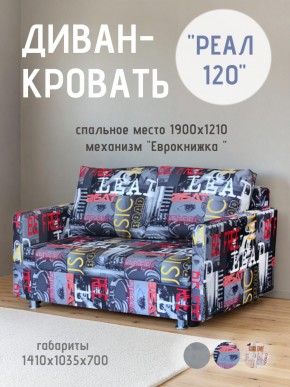 Диван Реал 120 (Принт "MUSIC") в Александровском - alexsandrovskoe.mebel24.online | фото