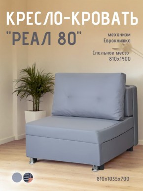 Диван Реал 80 без подлокотников (Балтик Грей) в Александровском - alexsandrovskoe.mebel24.online | фото