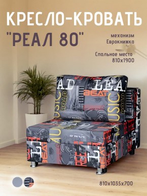 Диван Реал 80 без подлокотников (Принт "MUSIC") в Александровском - alexsandrovskoe.mebel24.online | фото