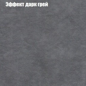 Диван угловой КОМБО-3 МДУ (ткань до 300) в Александровском - alexsandrovskoe.mebel24.online | фото 58