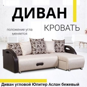 Диван угловой Юпитер (Боннель) в Александровском - alexsandrovskoe.mebel24.online | фото 2