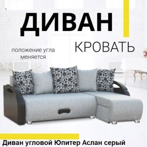 Диван угловой Юпитер (Боннель) в Александровском - alexsandrovskoe.mebel24.online | фото 3