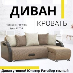 Диван угловой Юпитер (Боннель) в Александровском - alexsandrovskoe.mebel24.online | фото 5