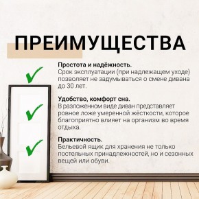 Диван Юпитер Аслан бежевый (ППУ) в Александровском - alexsandrovskoe.mebel24.online | фото 9