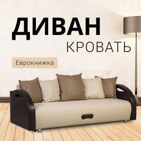 Диван Юпитер Ратибор светлый (ППУ) в Александровском - alexsandrovskoe.mebel24.online | фото