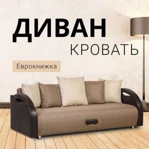 Диван Юпитер Ратибор темный (ППУ) в Александровском - alexsandrovskoe.mebel24.online | фото