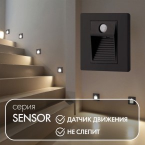 DK1020-BK Светильник встраиваемый в стену c датчиком движения, IP 20, LED 3000, 1 Вт, черный, пластик в Александровском - alexsandrovskoe.mebel24.online | фото 2