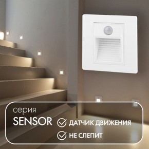 DK1020-WH Светильник встраиваемый в стену c датчиком движения, IP 20, LED 3000, 1 Вт, белый, пластик в Александровском - alexsandrovskoe.mebel24.online | фото 2