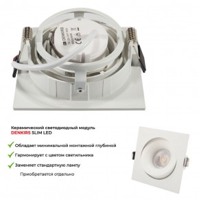 DK2121-WH Встраиваемый светильник, IP 20, 50 Вт, GU10, белый, алюминий в Александровском - alexsandrovskoe.mebel24.online | фото 6