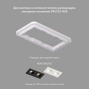 DK2122-WH Встраиваемый светильник, IP 20, 50 Вт, GU10, белый, алюминий в Александровском - alexsandrovskoe.mebel24.online | фото 4
