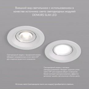 DK3029-WH Встраиваемый светильник, IP 20, 10 Вт, GU5.3, LED, белый, пластик в Александровском - alexsandrovskoe.mebel24.online | фото 4