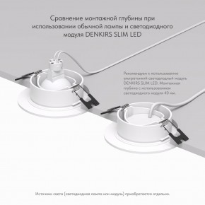 DK3029-WH Встраиваемый светильник, IP 20, 10 Вт, GU5.3, LED, белый, пластик в Александровском - alexsandrovskoe.mebel24.online | фото 6