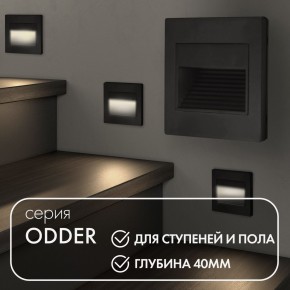 DK3050-BK Светильник встраиваемый в стену, IP 20, LED 3000, 1 Вт, черный пластик в Александровском - alexsandrovskoe.mebel24.online | фото 2