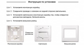 DK3050-WH Светильник встраиваемый в стену, IP 20, LED 3000, 1 Вт, белый, пластик в Александровском - alexsandrovskoe.mebel24.online | фото 7