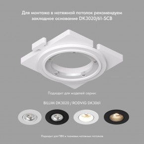 DK3061-WBR Встраиваемый светильник, IP 20, 10 Вт, GU5.3, LED, белый/бронзовый, пластик в Александровском - alexsandrovskoe.mebel24.online | фото 3