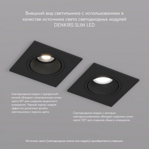 DK3071-BK Встраиваемый светильник, IP 20, 10 Вт, GU5.3, LED, черный/черный, пластик в Александровском - alexsandrovskoe.mebel24.online | фото 4