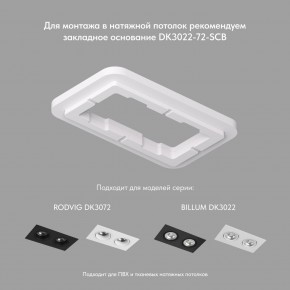 DK3072-WBR Встраиваемый светильник, IP 20, 10 Вт, GU5.3, LED, белый/бронзовый, пластик в Александровском - alexsandrovskoe.mebel24.online | фото 4