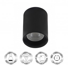 DK3110-BK Светильник накладной IP 20, 10 Вт, GU5.3, LED, черный, пластик в Александровском - alexsandrovskoe.mebel24.online | фото 1