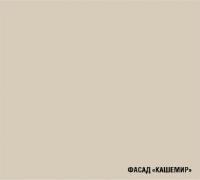 ДЮНА Кухонный гарнитур Гранд Прайм  (2200*2500 мм) в Александровском - alexsandrovskoe.mebel24.online | фото 6