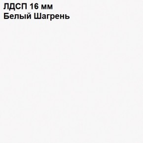 ЭЙР прихожая (модульная) Белый Шагрень в Александровском - alexsandrovskoe.mebel24.online | фото 12