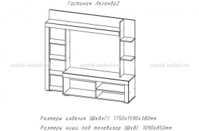 ЛЕГЕНДА-2 Гостиная (ЦРК.ЛГД.02) в Александровском - alexsandrovskoe.mebel24.online | фото 2