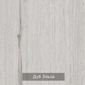 ГРЕТТА-ЭЛЬЗА Прихожая (дуб эльза/темно-серый) в Александровском - alexsandrovskoe.mebel24.online | фото 2