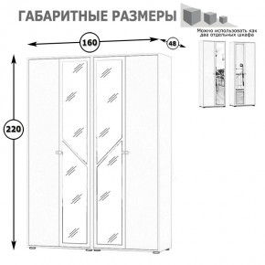 Камелия Шкаф 4-х створчатый, цвет белый, ШхГхВ 160х48х220 см., универсальная сборка, можно использовать как два отдельных шкафа в Александровском - alexsandrovskoe.mebel24.online | фото 4