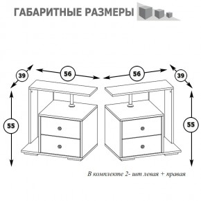 Камелия Тумба прикроватная - комплект из 2 шт.(левая + правая), цвет белый, ШхГхВ 56х39х55,2 + 56х39х55,2 см. в Александровском - alexsandrovskoe.mebel24.online | фото 3