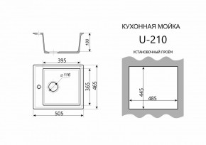 Каменная мойка ULSTONE U-210 (505х465) в Александровском - alexsandrovskoe.mebel24.online | фото 3
