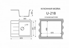 Каменная мойка ULSTONE U-218 (655х510) в Александровском - alexsandrovskoe.mebel24.online | фото 2