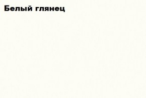 КИМ Шкаф с подсветкой (белый) в Александровском - alexsandrovskoe.mebel24.online | фото 5