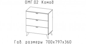 ОМЕГА Комод малый (ЦРК.ОМГ.02) в Александровском - alexsandrovskoe.mebel24.online | фото 2
