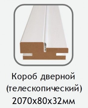 Короб дверной белый (телескопический) 2070х80х32 в Александровском - alexsandrovskoe.mebel24.online | фото