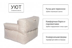 Кресло бескаркасное Уют в Александровском - alexsandrovskoe.mebel24.online | фото 8
