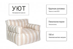 Кресло бескаркасное Уют полоса в Александровском - alexsandrovskoe.mebel24.online | фото 10