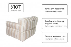 Кресло бескаркасное Уют полоса в Александровском - alexsandrovskoe.mebel24.online | фото 8