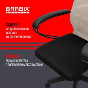 Кресло BRABIX PREMIUM "Ultimate EX-800" пластик, плотная двойная сетка Х2, черное/бежевое, 532916 в Александровском - alexsandrovskoe.mebel24.online | фото 4
