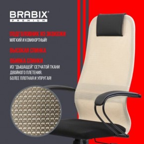 Кресло BRABIX PREMIUM "Ultimate EX-800" пластик, плотная двойная сетка Х2, черное/бежевое, 532916 в Александровском - alexsandrovskoe.mebel24.online | фото 7