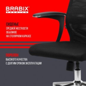 Кресло BRABIX PREMIUM "Ultimate EX-801" хром, плотная двойная сетка Х2, черное, 532917 в Александровском - alexsandrovskoe.mebel24.online | фото 5