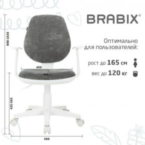 Кресло детское BRABIX "Fancy MG-201W", с подлокотниками, пластик белый, велюр, серое, 533010 в Александровском - alexsandrovskoe.mebel24.online | фото 5