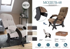 Кресло-качалка Модель 68 в Александровском - alexsandrovskoe.mebel24.online | фото 11