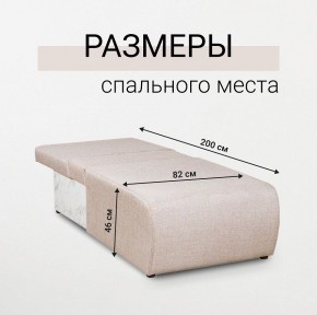 Кресло-кровать Нептун Аслан бежевый в Александровском - alexsandrovskoe.mebel24.online | фото 3