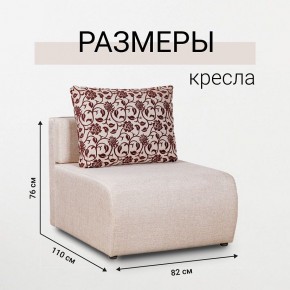 Кресло-кровать Нептун Аслан бежевый в Александровском - alexsandrovskoe.mebel24.online | фото 5